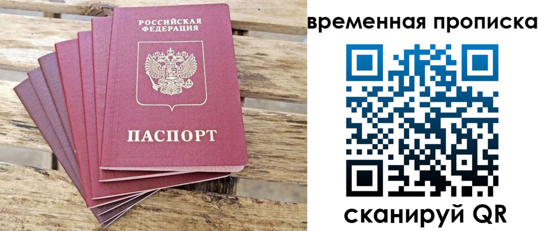 прописка в квартире в Инзе