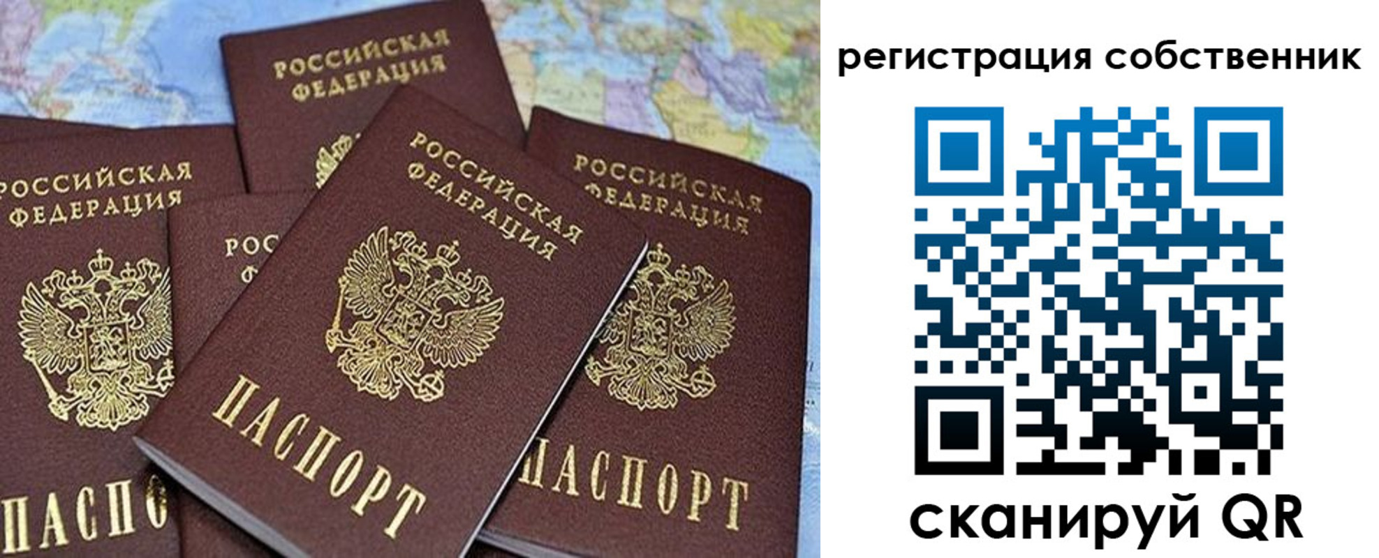 прописка для школы в Инзе