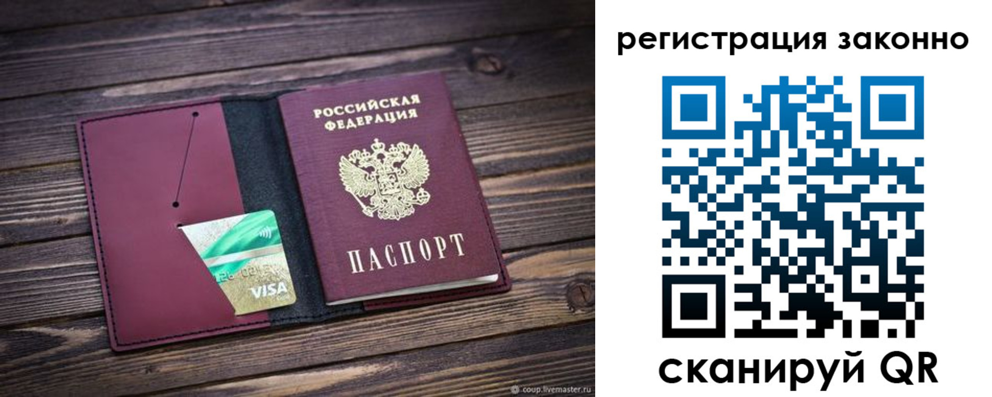 временная регистрация поиск в Инзе