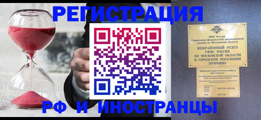 прописка законно в Инзе