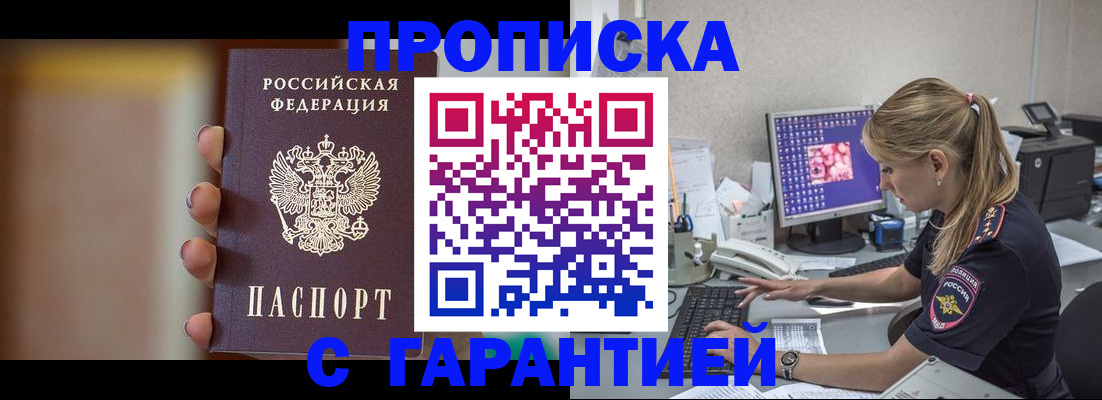 временная регистрация в квартире в Инзе