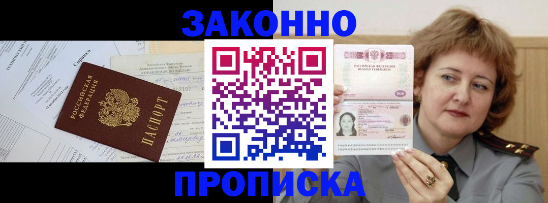 временная регистрация 2025 в Инзе