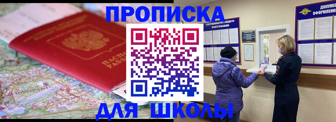 временная регистрация поиск в Инзе